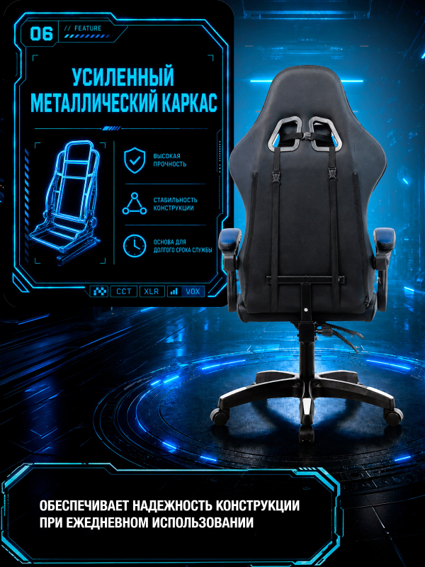 Геймерское кресло URZUS Raptor Blue (UR-7351120) - Фото 8