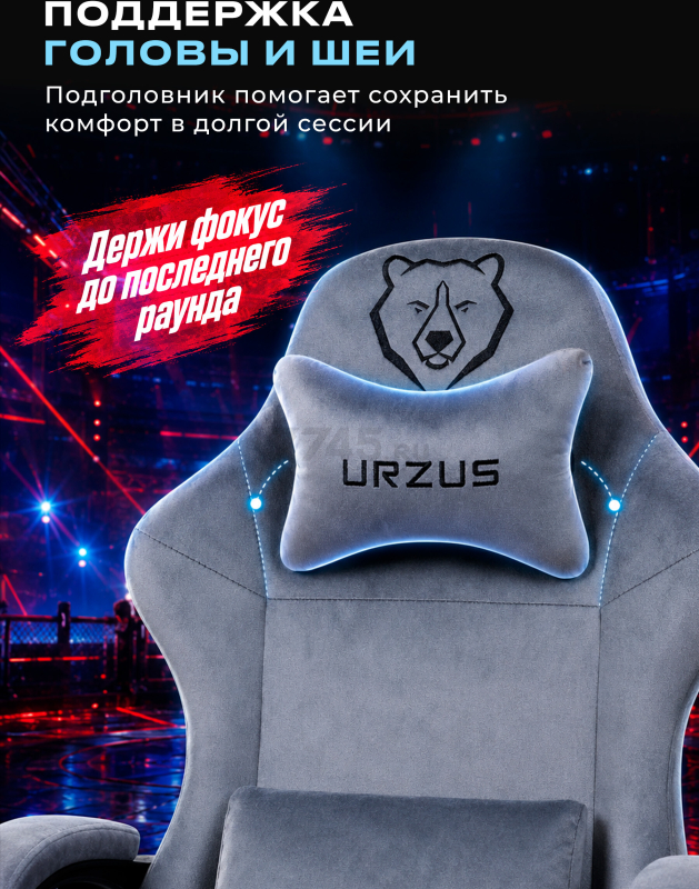 Геймерское кресло URZUS Grizzly Grey (UR-7351119) - Фото 6