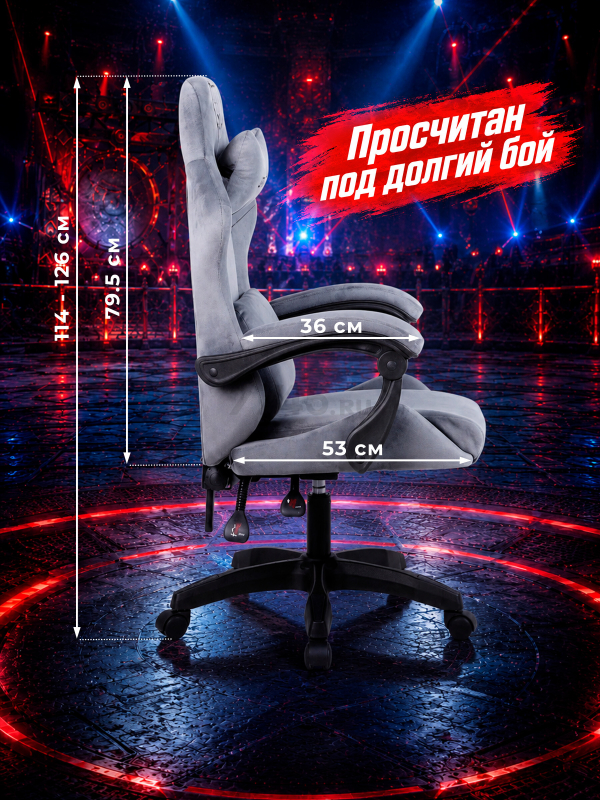 Геймерское кресло URZUS Grizzly Grey (UR-7351119) - Фото 13