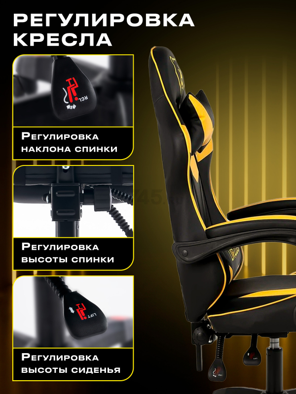Геймерское кресло URZUS Diablo Yellow (UR-7351133) - Фото 4
