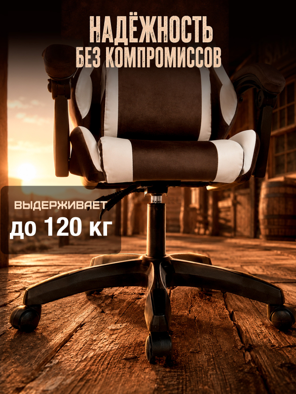 Геймерское кресло URZUS Hug Brown (UR-7351132) - Фото 6