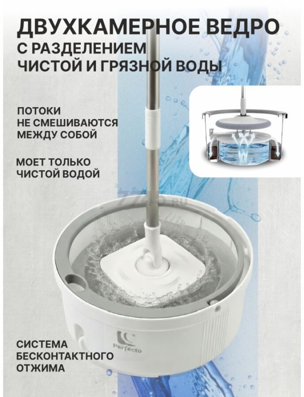 Умная швабра с отжимным ведром PERFECTO LINEA Mopex бело-серая (43-171331) - Фото 4