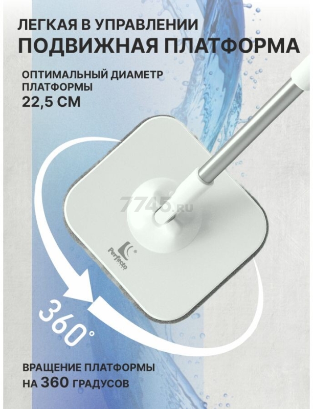 Умная швабра с отжимным ведром PERFECTO LINEA Mopex бело-серая (43-171331) - Фото 5