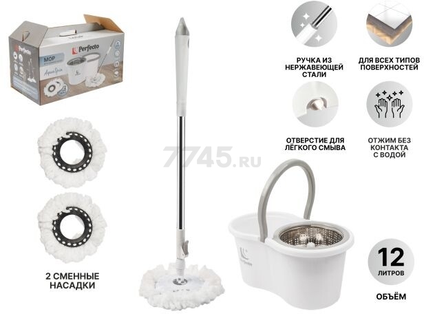 Швабра с отжимным ведром PERFECTO LINEA AquaSpin бело-серая (43-452521) - Фото 6
