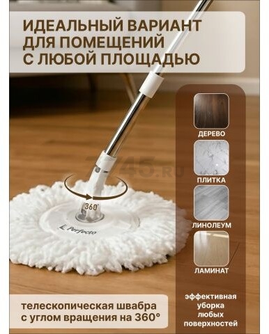 Швабра с отжимным ведром PERFECTO LINEA AquaSpin бело-серая (43-452521) - Фото 5