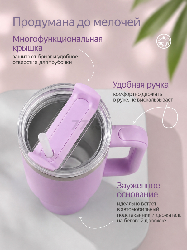 Термокружка c трубочкой PERFECTO LINEA Styley blooming lilac 1,18 л (27-120012) - Фото 3