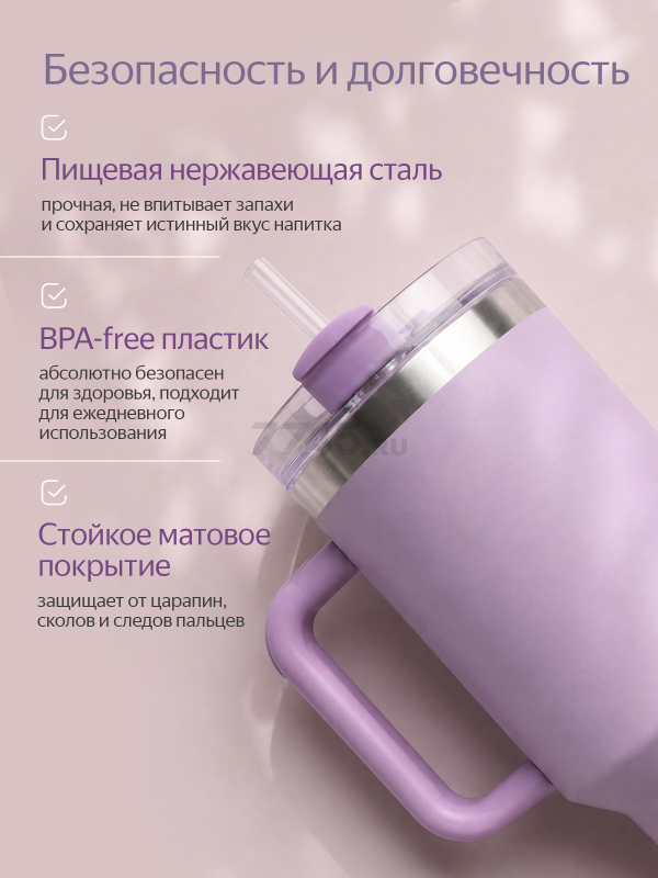 Термокружка c трубочкой PERFECTO LINEA Styley blooming lilac 1,18 л (27-120012) - Фото 4