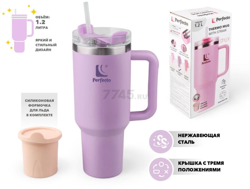 Термокружка c трубочкой PERFECTO LINEA Styley blooming lilac 1,18 л (27-120012) - Фото 9