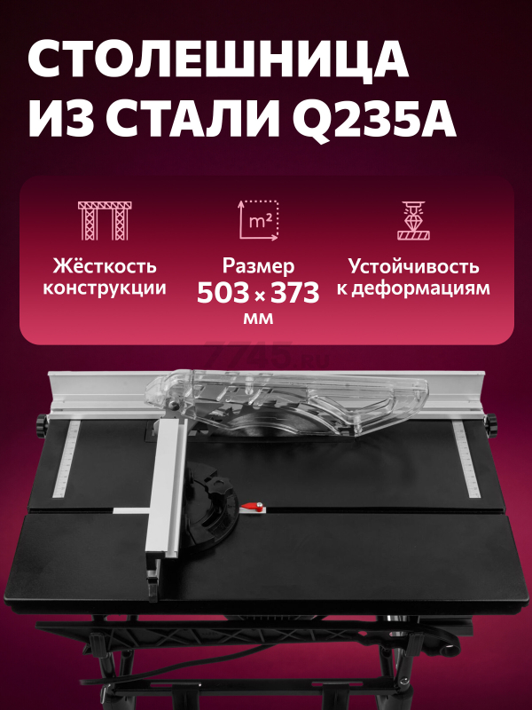 Станок циркулярный WORTEX ETS 2010 (2322049) - Фото 4