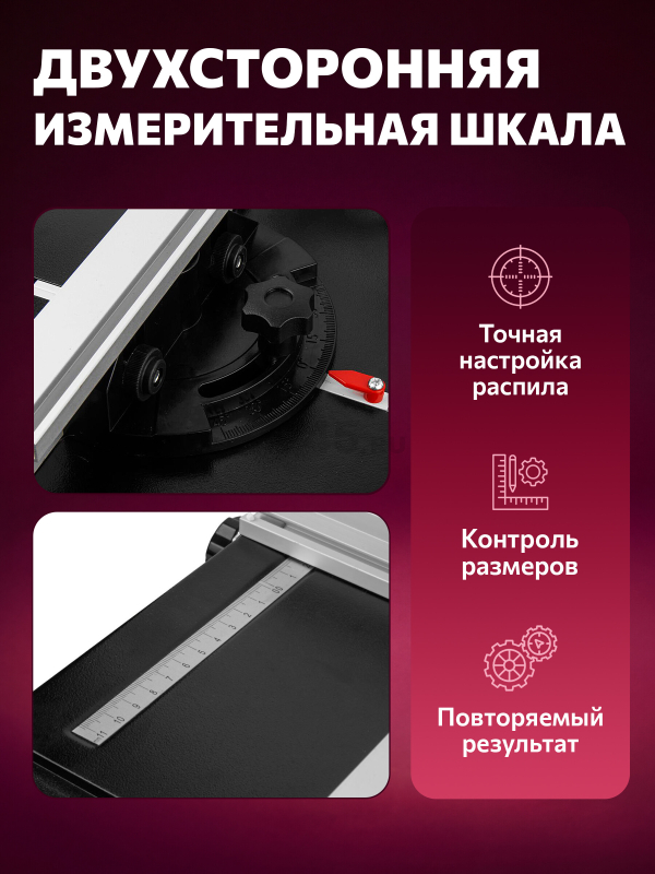 Станок циркулярный WORTEX ETS 2010 (2322049) - Фото 5