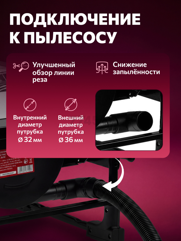 Станок циркулярный WORTEX ETS 2010 (2322049) - Фото 6