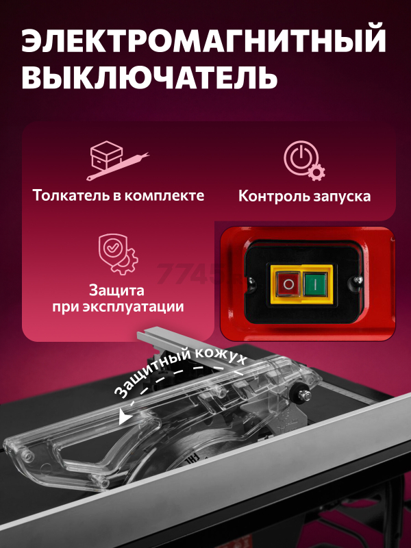 Станок циркулярный WORTEX ETS 2010 (2322049) - Фото 7
