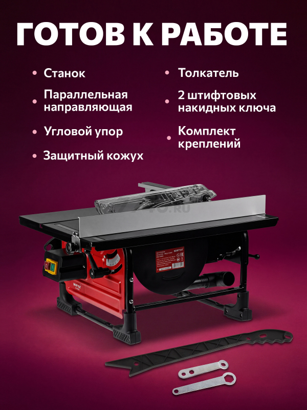 Станок циркулярный WORTEX ETS 2010 (2322049) - Фото 10