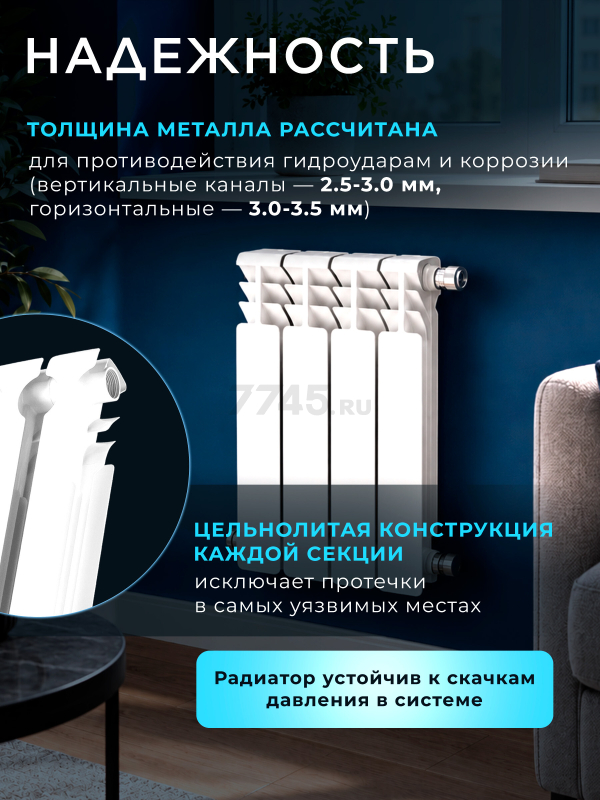 Радиатор биметаллический AV ENGINEERING Гродно 500/80 4 секции (AVE604801) - Фото 2