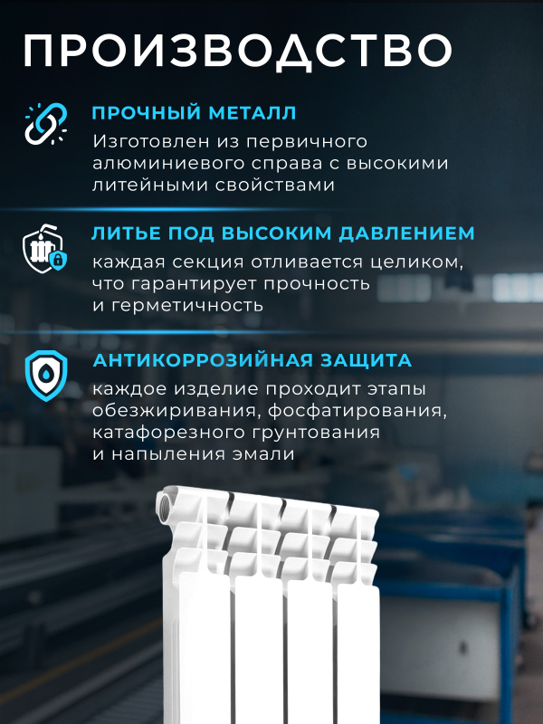 Радиатор биметаллический AV ENGINEERING Гродно 500/80 4 секции (AVE604801) - Фото 3