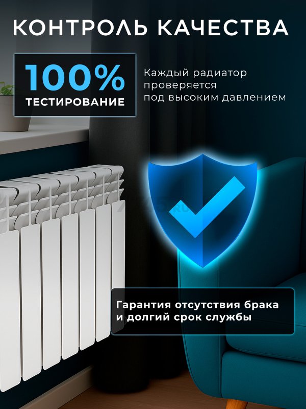 Радиатор биметаллический AV ENGINEERING Гродно 500/80 4 секции (AVE604801) - Фото 5