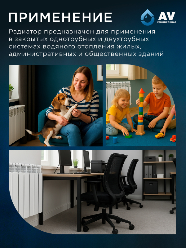 Радиатор биметаллический AV ENGINEERING Гродно 500/80 4 секции (AVE604801) - Фото 6