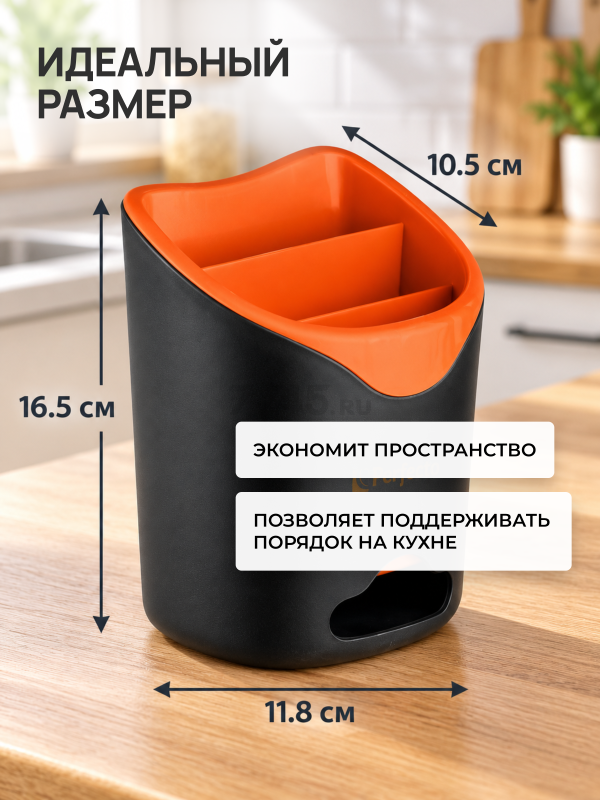 Подставка для столовых приборов PERFECTO LINEA Handy (34-118855) - Фото 3