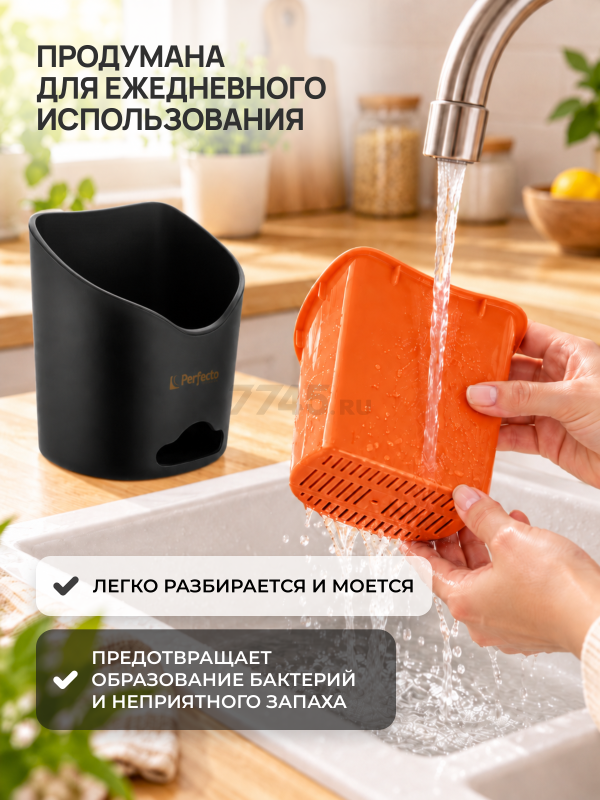 Подставка для столовых приборов PERFECTO LINEA Handy (34-118855) - Фото 5