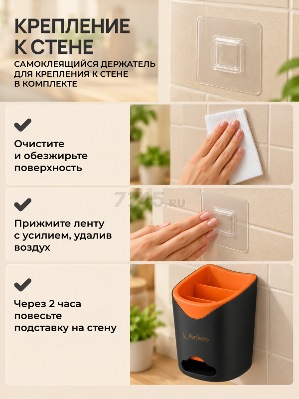 Подставка для столовых приборов PERFECTO LINEA Handy (34-118855) - Фото 6