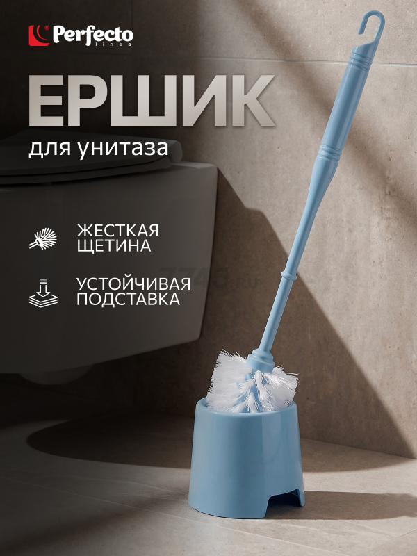 Ершик для унитаза PERFECTO LINEA Klinko грозовое небо (43-643804)