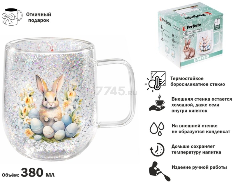 Кружка стеклянная PERFECTO LINEA Easter-1 с двойными стенками 380 мл (30-380263) - Фото 2