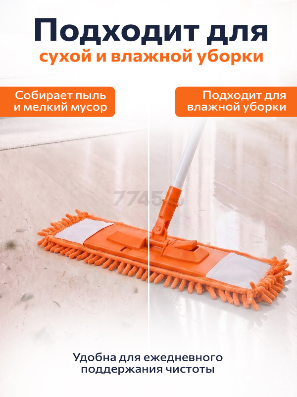 Швабра для пола PERFECTO LINEA с насадкой из шенилла оранжевая (43-401114) - Фото 4