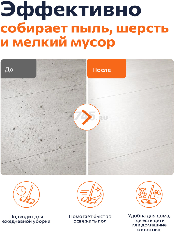 Швабра для пола PERFECTO LINEA с насадкой из шенилла оранжевая (43-401114) - Фото 7