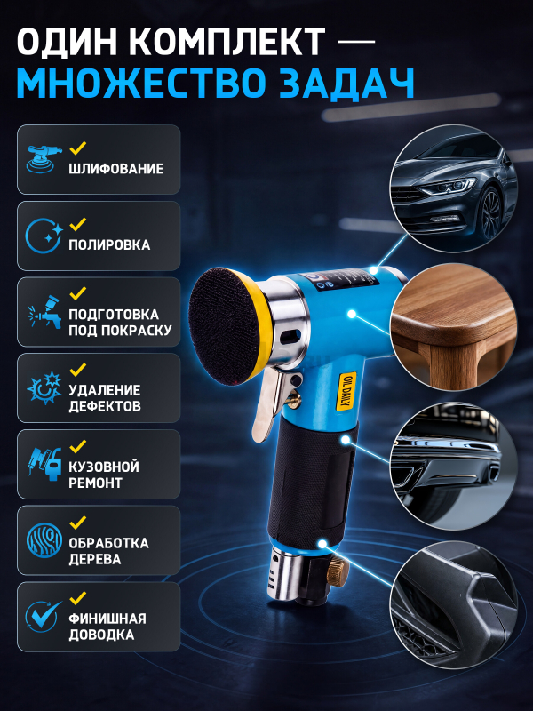 Пневмошлифмашина эксцентриковая DGM DTP-0750 (DG4010-1) - Фото 4