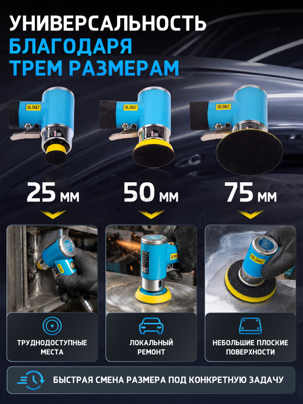 Пневмошлифмашина эксцентриковая DGM DTP-0750 (DG4010-1) - Фото 2
