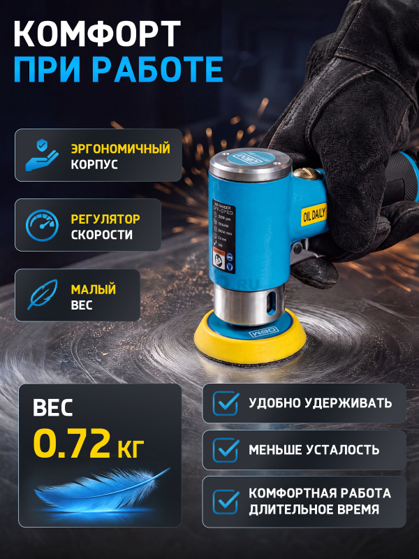 Пневмошлифмашина эксцентриковая DGM DTP-0750 (DG4010-1) - Фото 3