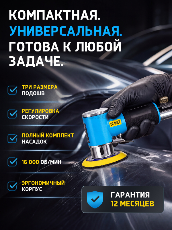 Пневмошлифмашина эксцентриковая DGM DTP-0750 (DG4010-1) - Фото 11