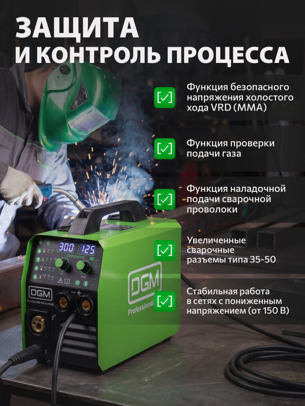 Полуавтомат сварочный DGM TECMIG-305 PULSE (DG5823-3) - Фото 5