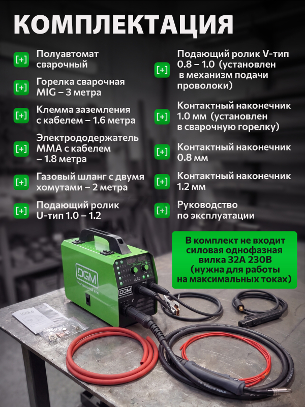 Полуавтомат сварочный DGM TECMIG-305 PULSE (DG5823-3) - Фото 7