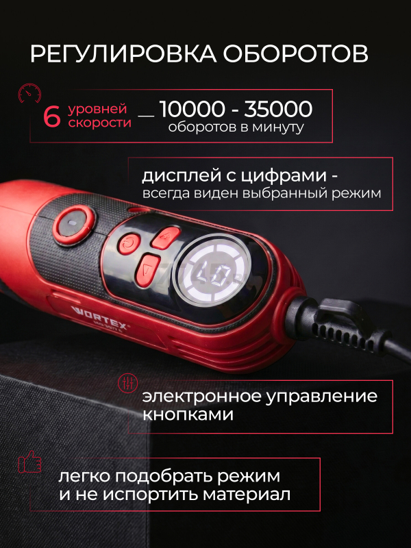 Гравер WORTEX MG 3217 E (1335932) - Фото 3