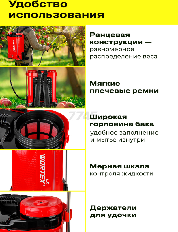 Опрыскиватель ранцевый аккумуляторный WORTEX LX KS 1220-1 Li ALL1 XLT SOLO (2335132) - Фото 2