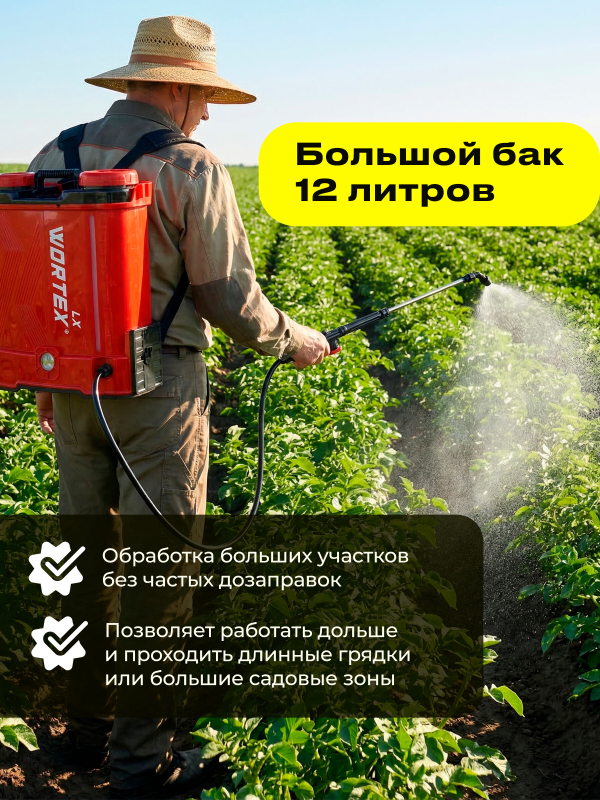 Опрыскиватель ранцевый аккумуляторный WORTEX LX KS 1220-1 Li ALL1 XLT SOLO (2335132) - Фото 3