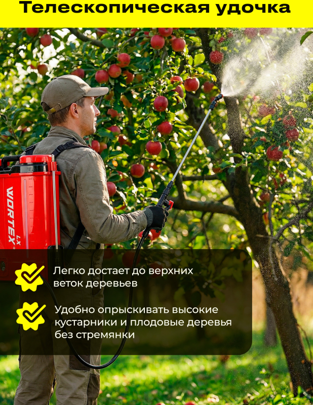 Опрыскиватель ранцевый аккумуляторный WORTEX LX KS 1220-1 Li ALL1 XLT SOLO (2335132) - Фото 4