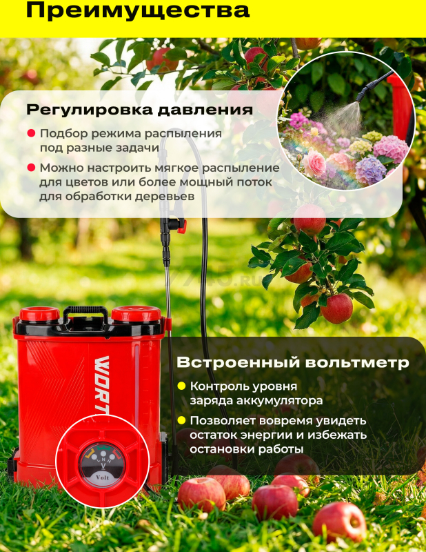 Опрыскиватель ранцевый аккумуляторный WORTEX LX KS 1220-1 Li ALL1 XLT SOLO (2335132) - Фото 5