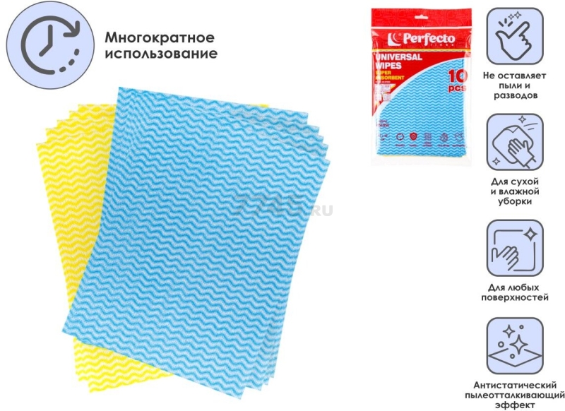 Салфетки универсальные PERFECTO LINEA Super absorbent вискозные 10 штук (52-370510) - Фото 3
