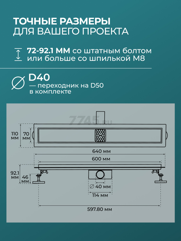 Трап с горизонтальным отводом D 40 с сухим затвором решетка нержавеющая сталь 70х600 мм AV Engineering (AVE5027060) - Фото 2