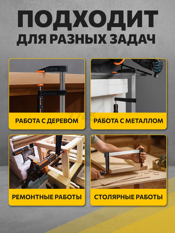 Струбцина F-образная 120 x 500 мм STARTUL Master (ST9014-50) - Фото 3