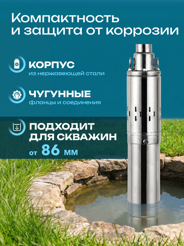 Насос скважинный ECO DWS-55 (EC4218-2) - Фото 2