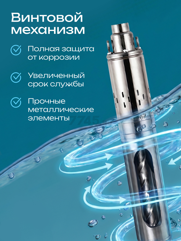 Насос скважинный ECO DWS-55 (EC4218-2) - Фото 3