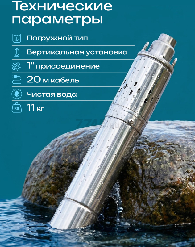 Насос скважинный ECO DWS-55 (EC4218-2) - Фото 6