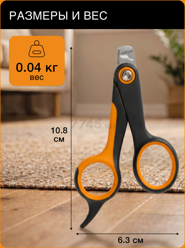 Когтерез малый PET FISKARS (2009130) - Фото 4