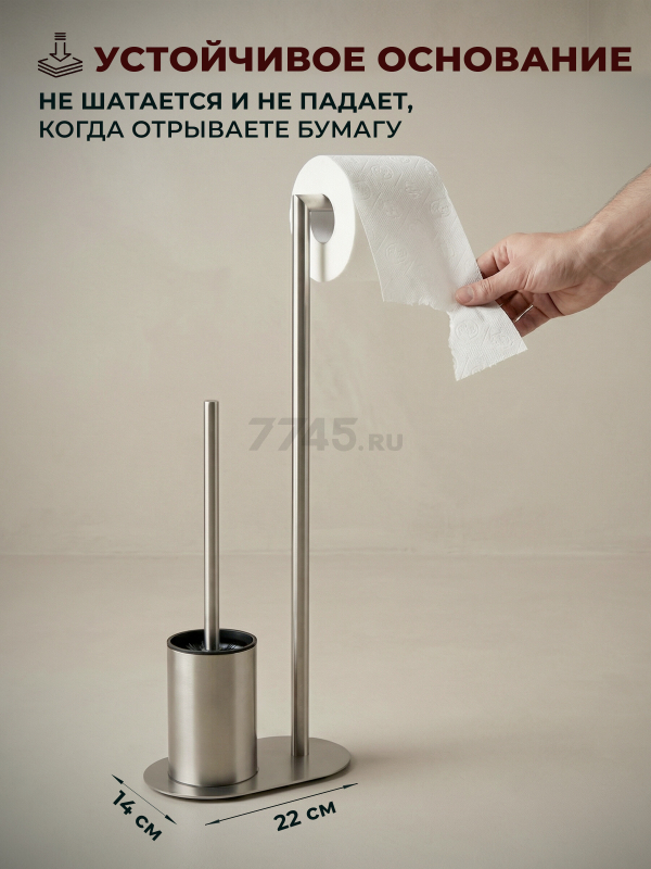 Стойка для туалета PERFECTO LINEA (22-221457) - Фото 4