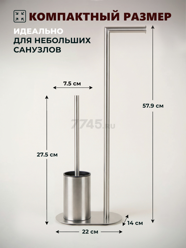 Стойка для туалета PERFECTO LINEA (22-221457) - Фото 6