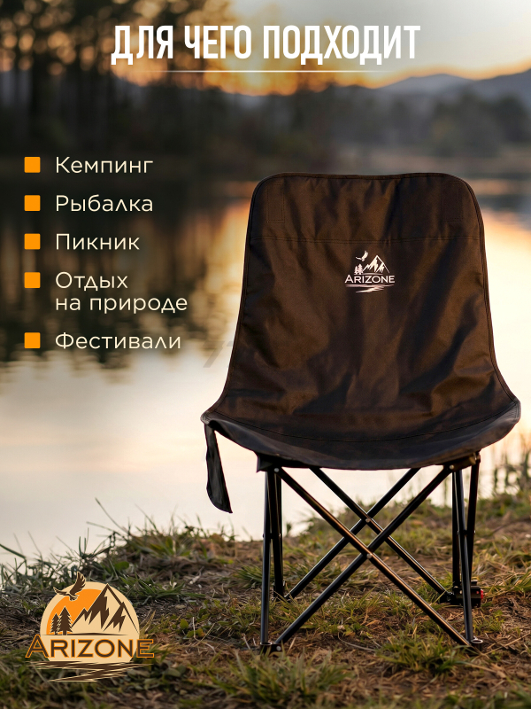 Кресло складное ARIZONE черный (42-669842) - Фото 8