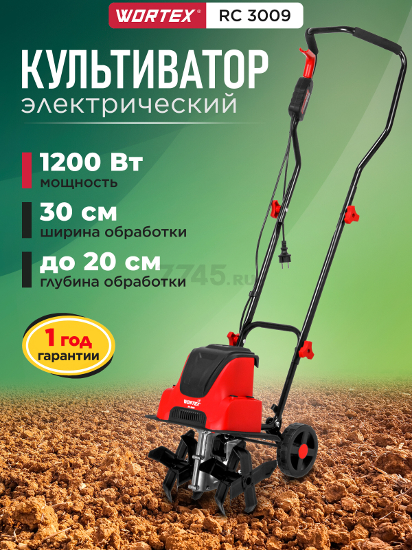 Культиватор электрический WORTEX LX RC 3009 (2322098)